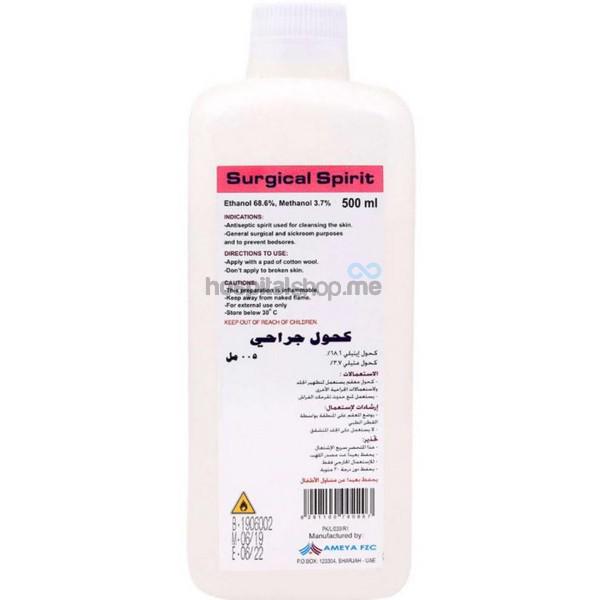 Surgical Spirit 500ml